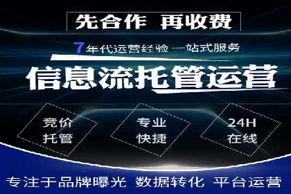 sem竞价代运营助力品牌快速成长的五个案例